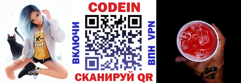 Кодеиновый сироп Lean напиток Lean (лин)  Ветлуга 