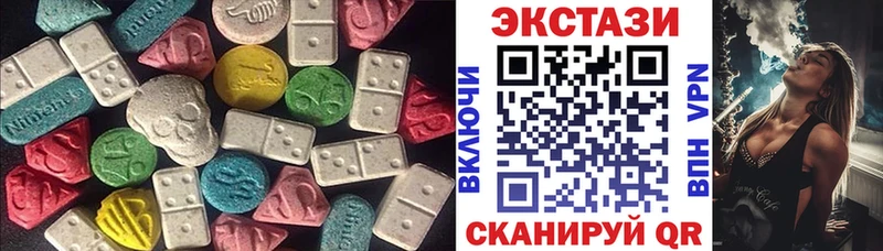 Экстази 250 мг  Ветлуга 