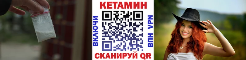 КЕТАМИН ketamine  Ветлуга 