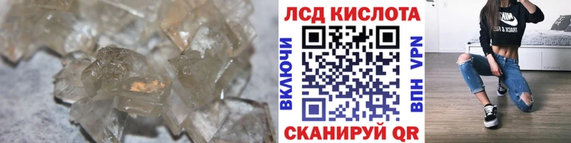 ЛСД экстази кислота  Ветлуга 