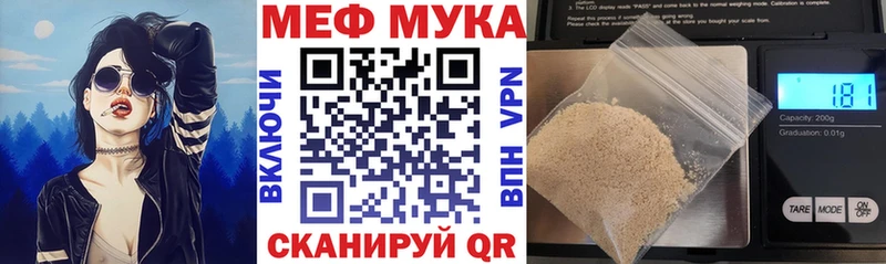 Меф кристаллы Ветлуга