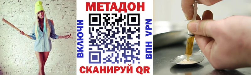 Метадон methadone  цена наркотик  Ветлуга 
